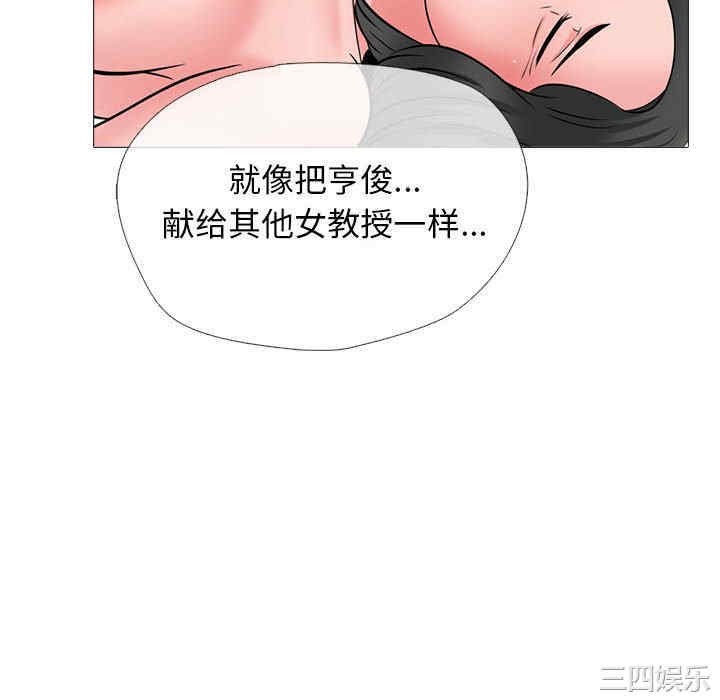 心机女教授