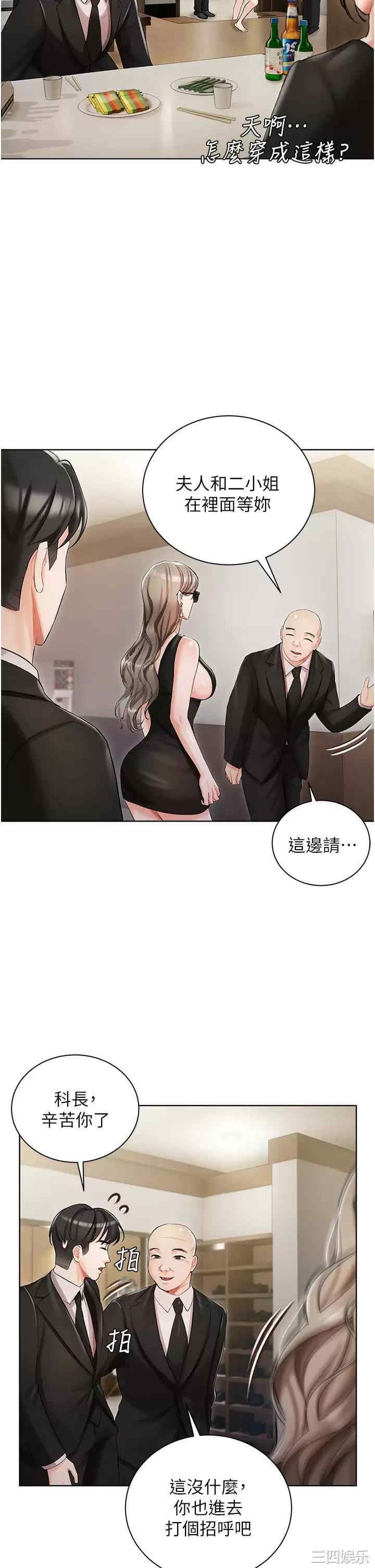 私宅女主人