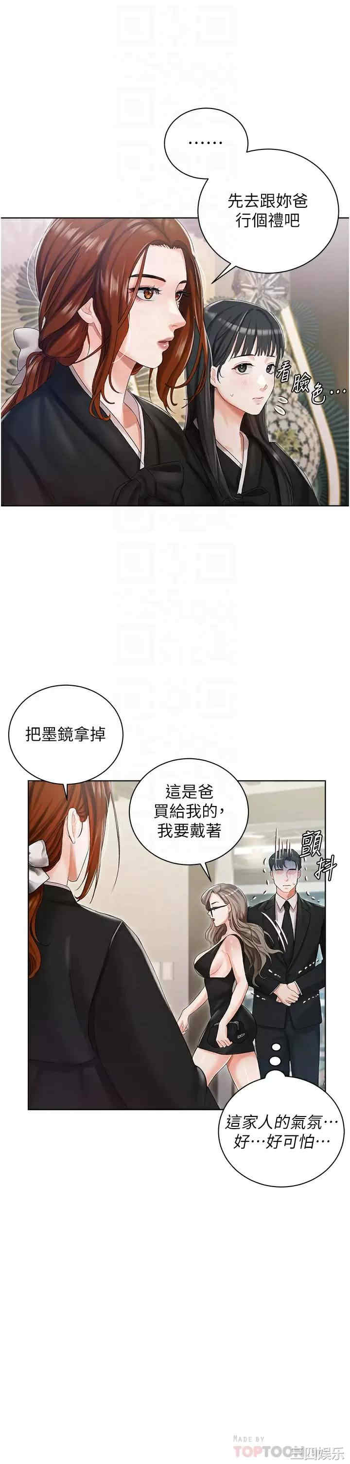 私宅女主人