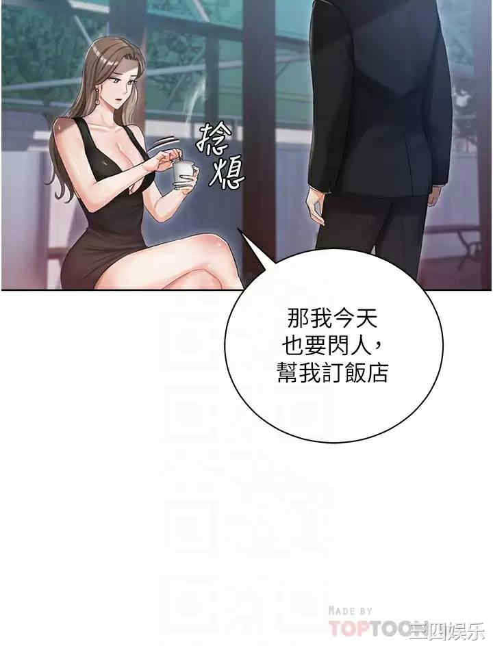 私宅女主人