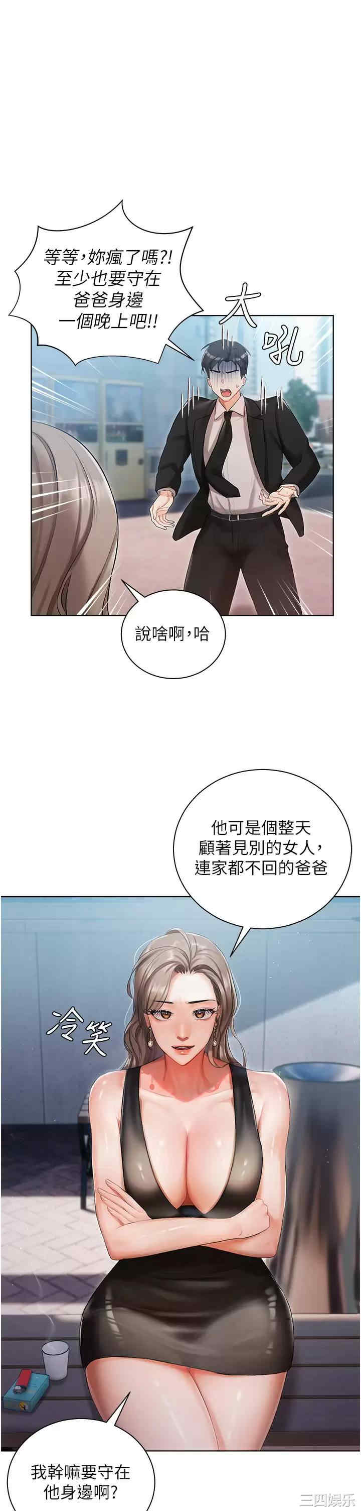 私宅女主人
