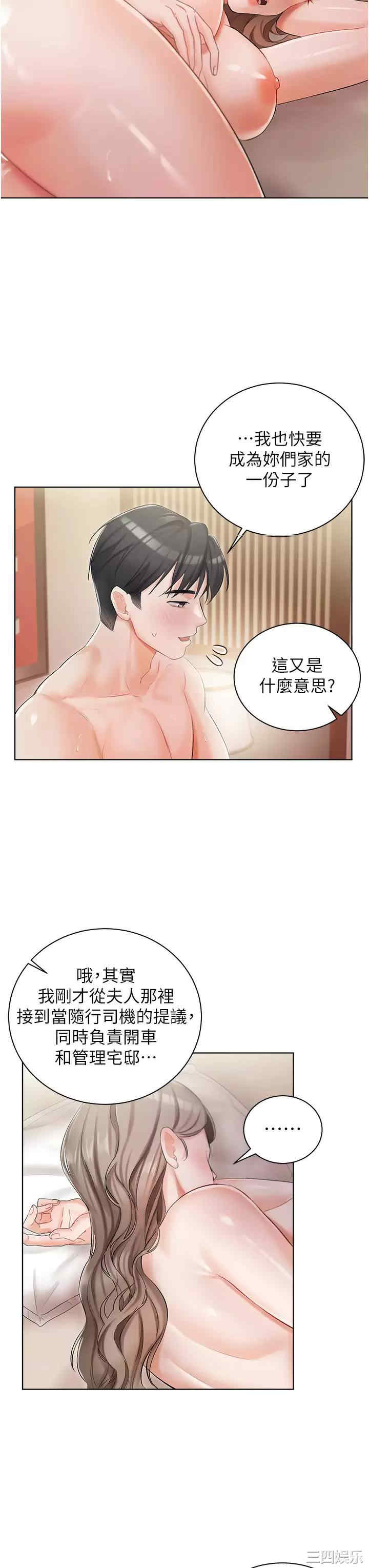 私宅女主人