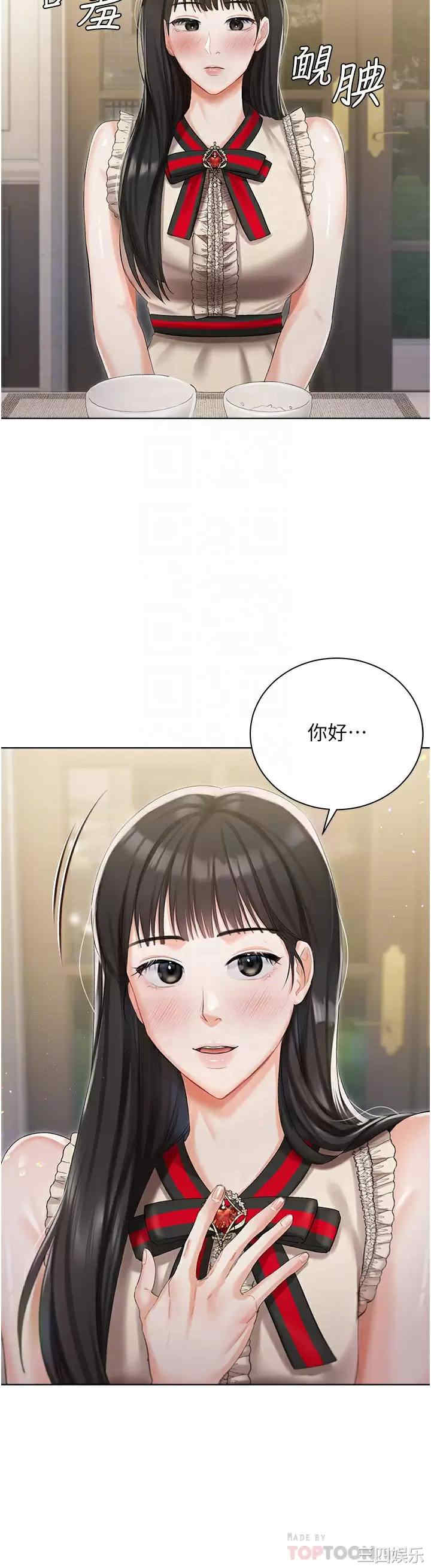 私宅女主人