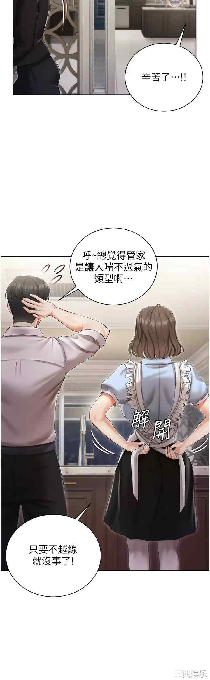私宅女主人