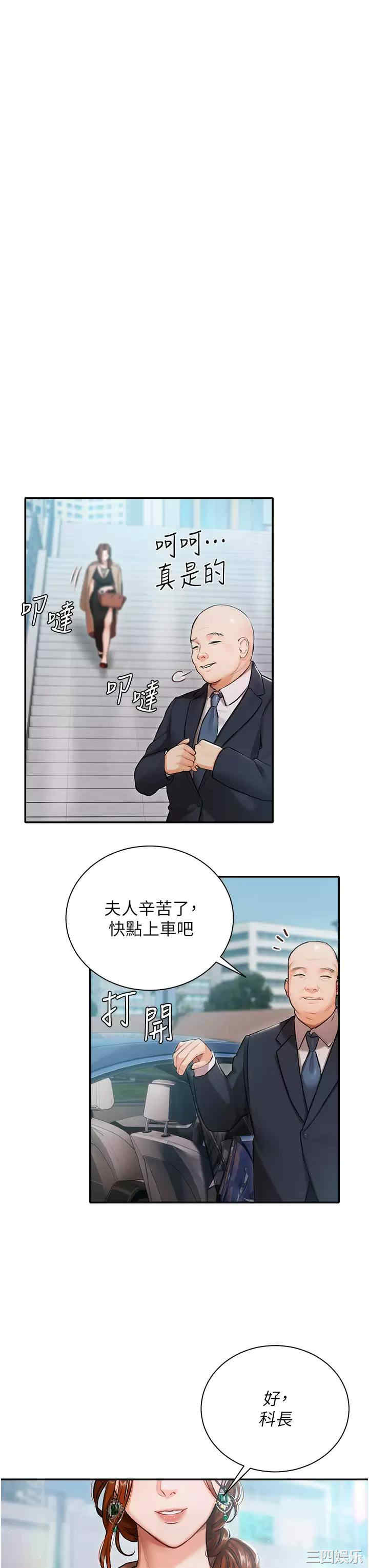 私宅女主人