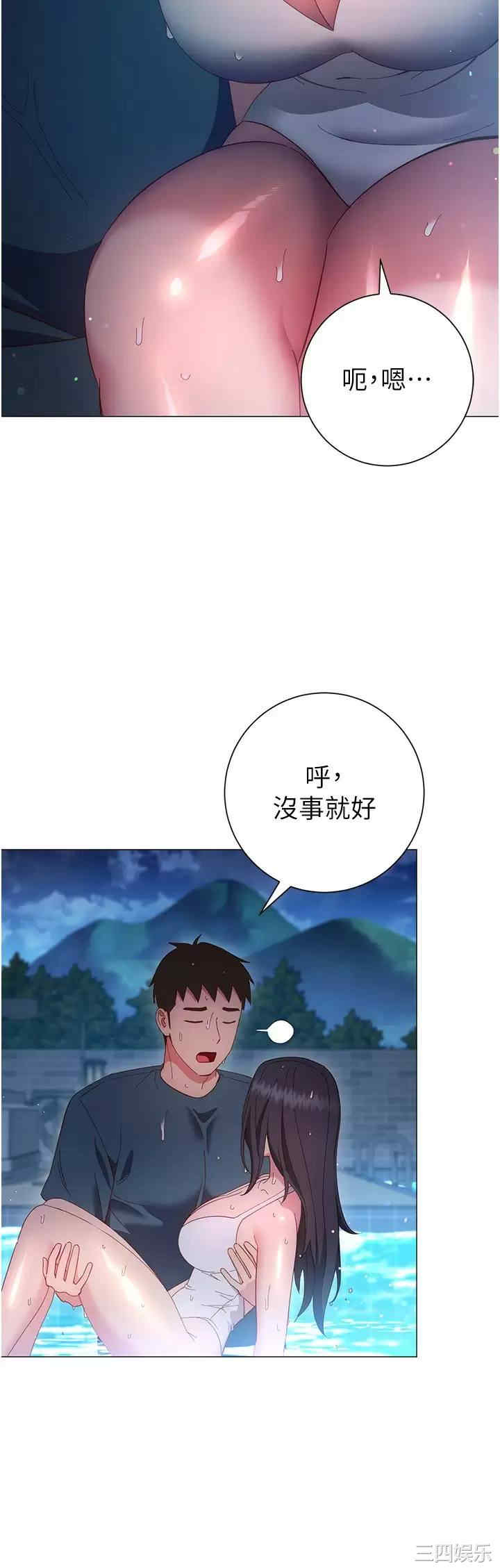 换个姿势好吗