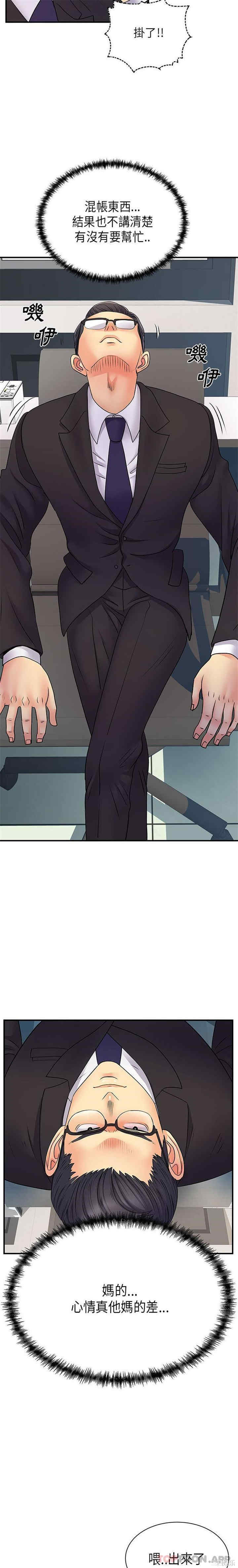 离婚过的她/离过婚的她