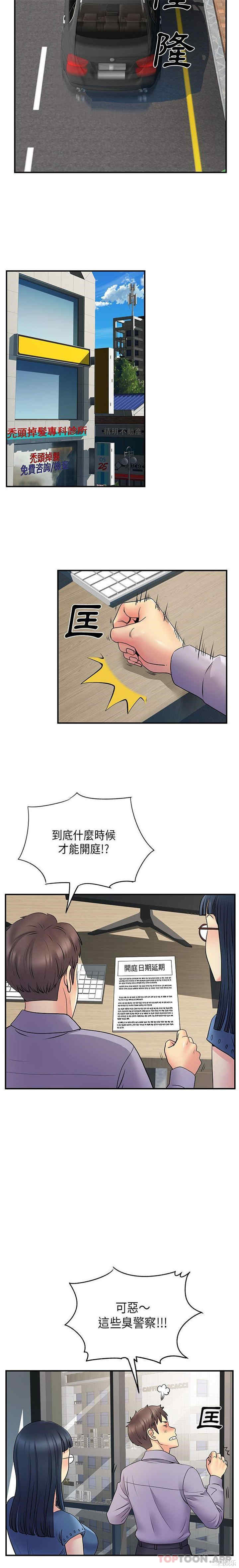 离婚过的她/离过婚的她