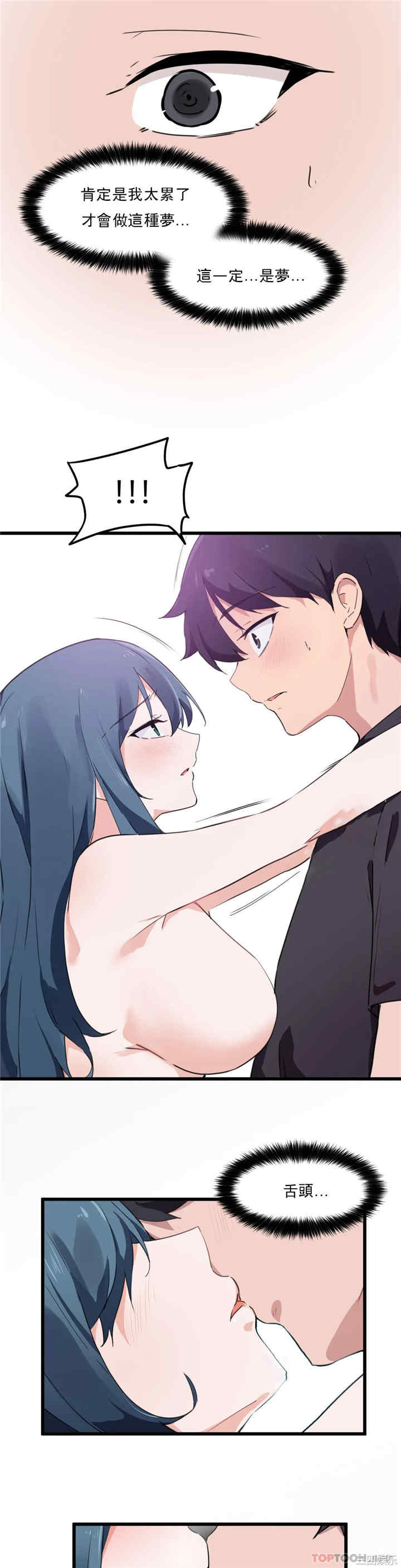 狩猎白富美/我要成为千金猎人