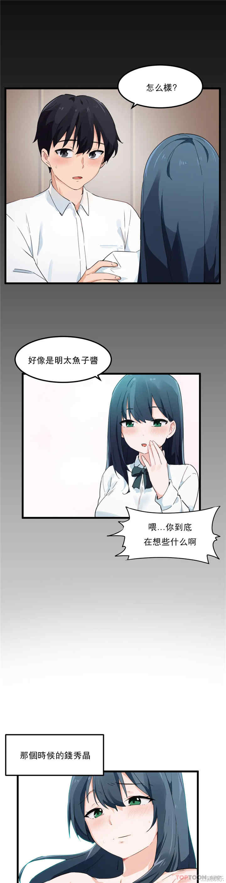 狩猎白富美/我要成为千金猎人