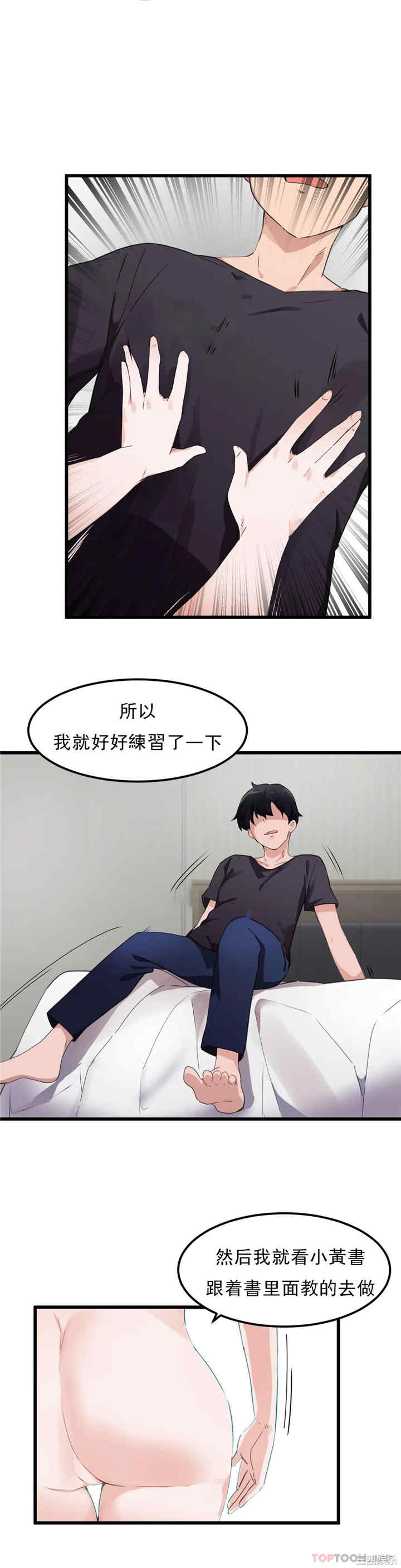 狩猎白富美/我要成为千金猎人