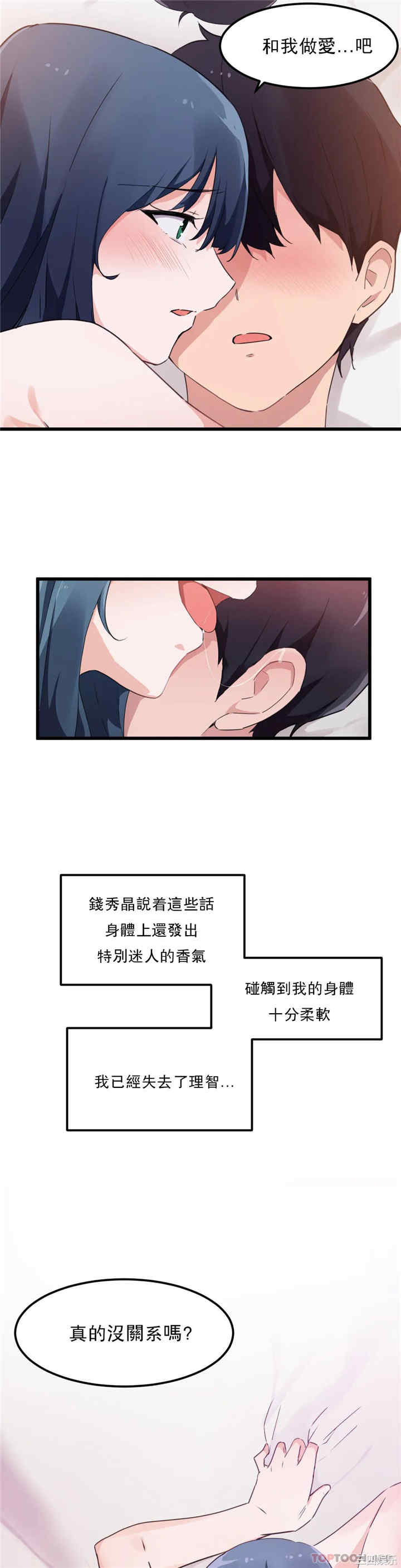 狩猎白富美/我要成为千金猎人