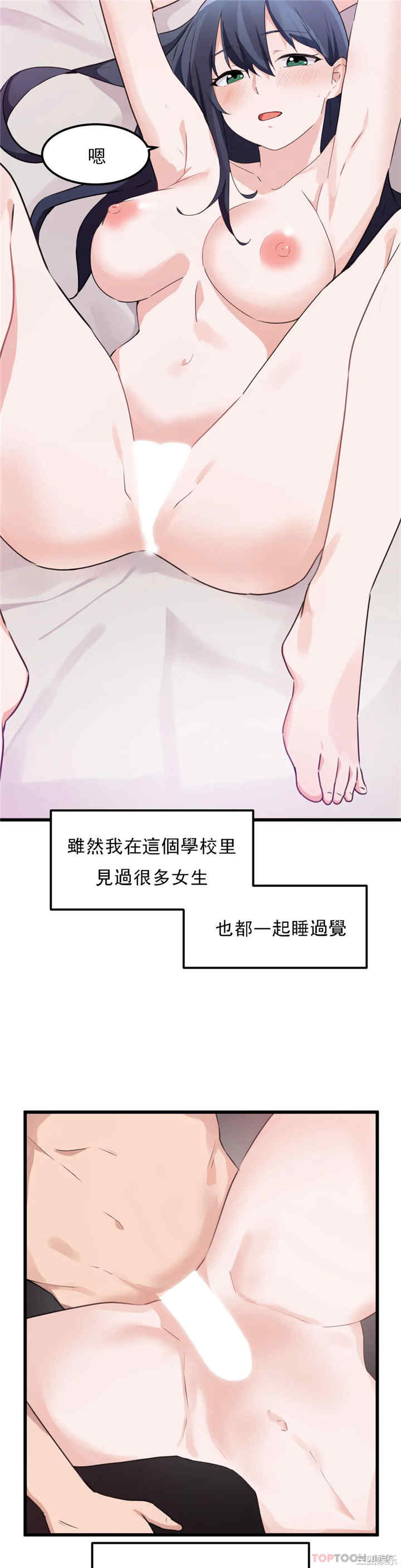 狩猎白富美/我要成为千金猎人