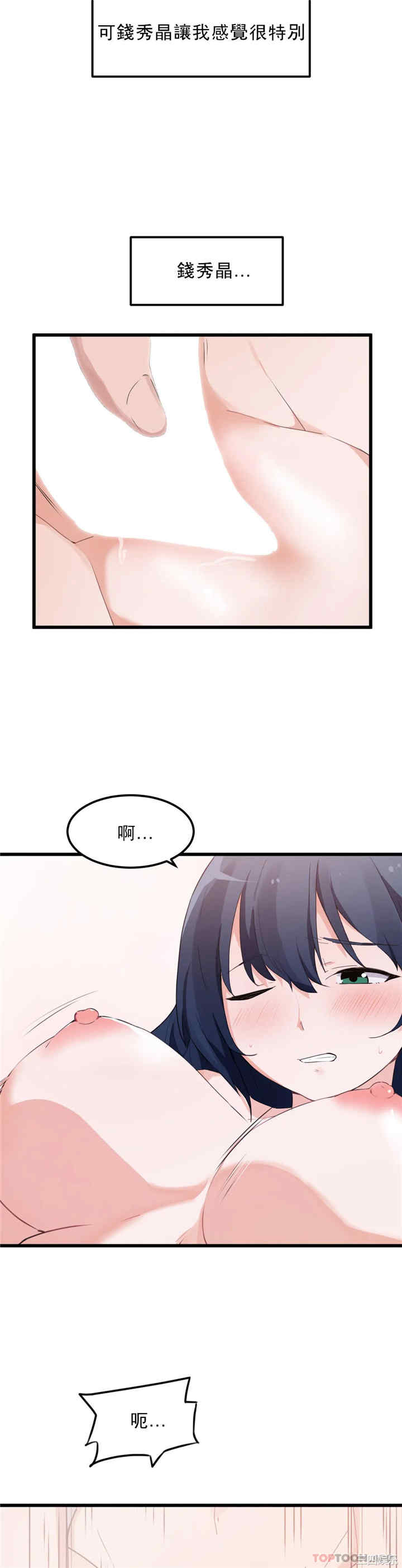 狩猎白富美/我要成为千金猎人