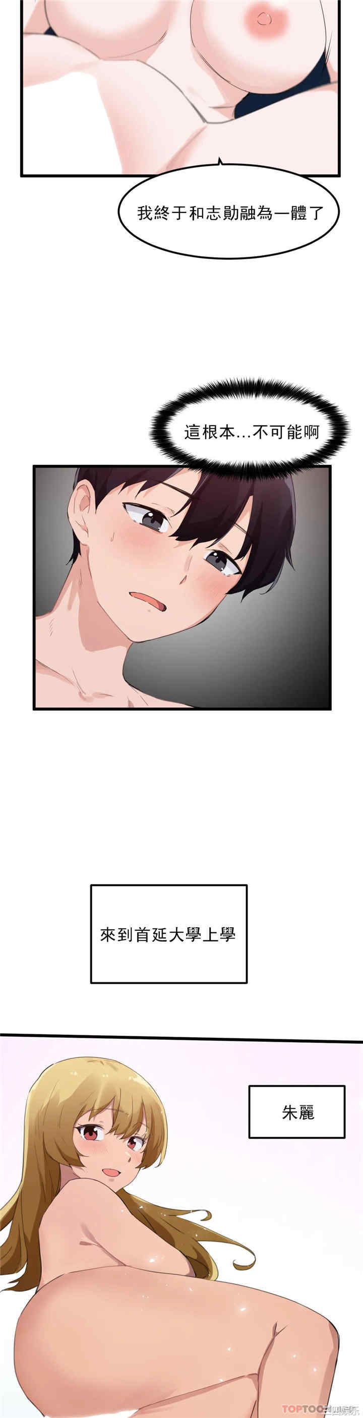 狩猎白富美/我要成为千金猎人