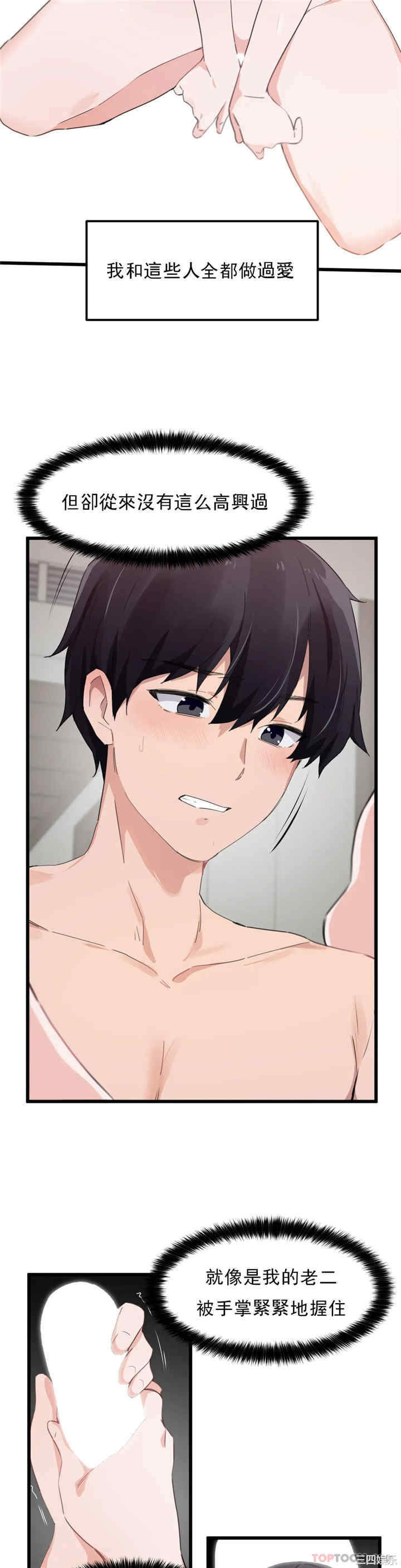 狩猎白富美/我要成为千金猎人