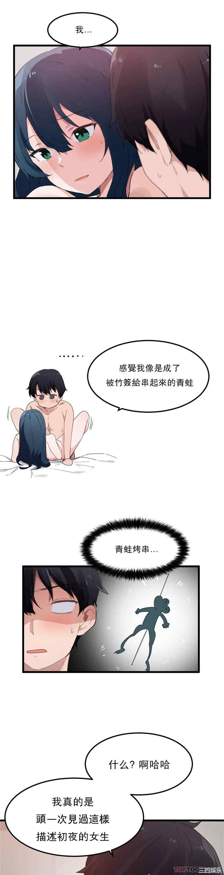 狩猎白富美/我要成为千金猎人