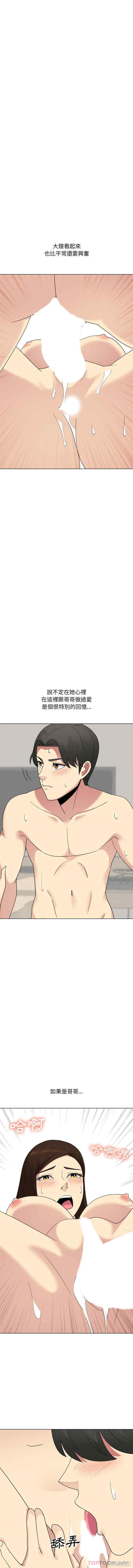 嫂嫂忘了我/大嫂