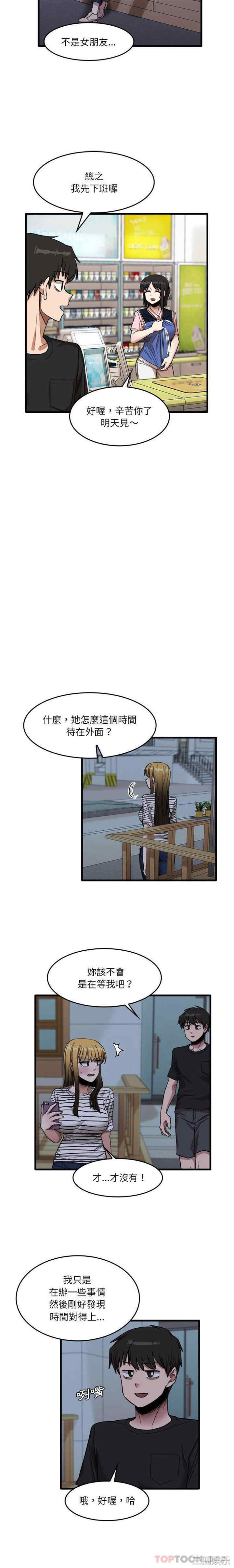 实习老师好麻烦/实习老师住我家