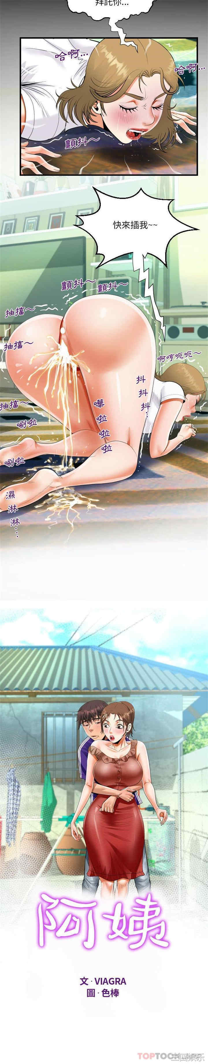 阿姨/意想不到的关系