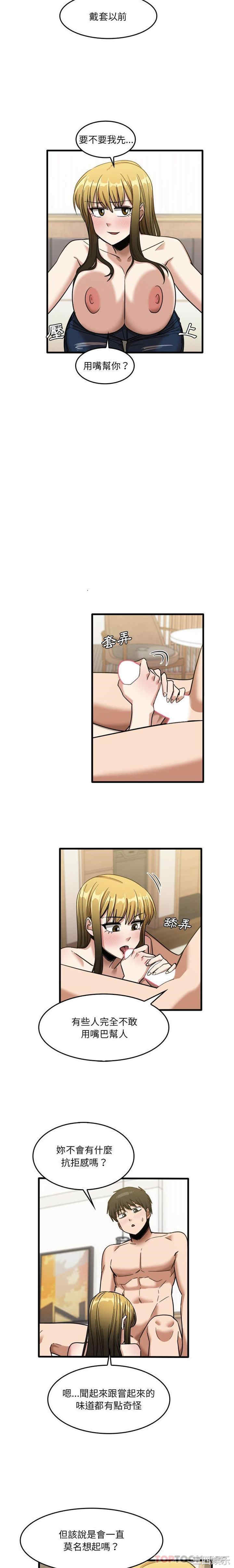 实习老师好麻烦/实习老师住我家