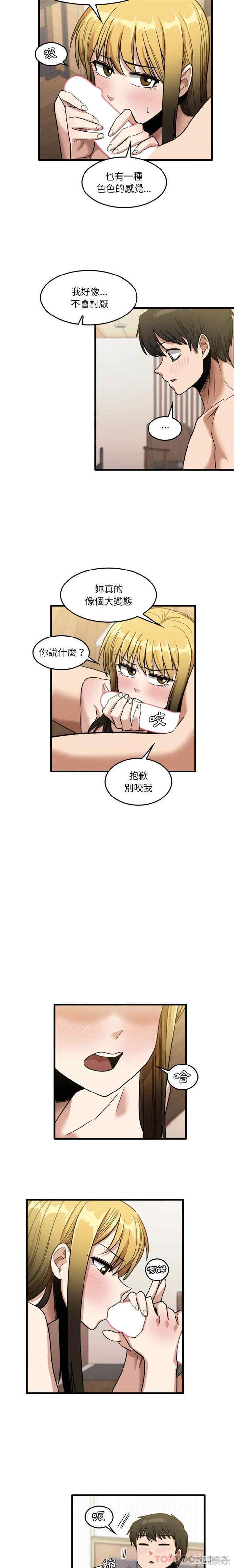 实习老师好麻烦/实习老师住我家