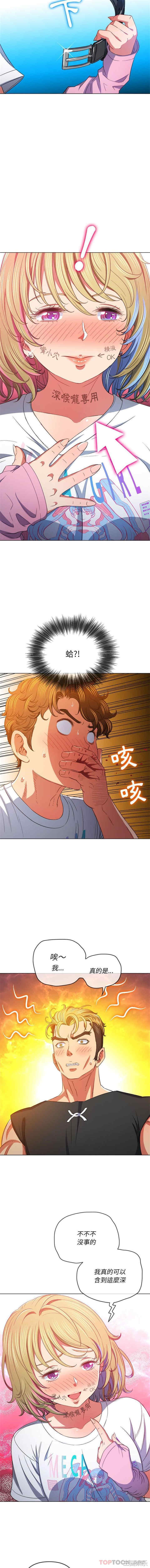 难缠小恶女/恶女勾勾缠