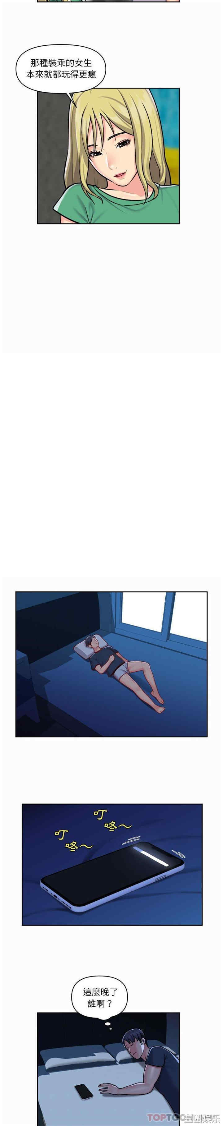 社区重建协会/敲开你的门