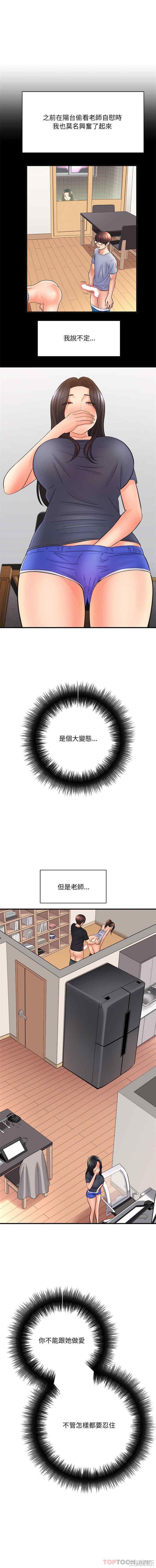 爱上助手/想做你的助手