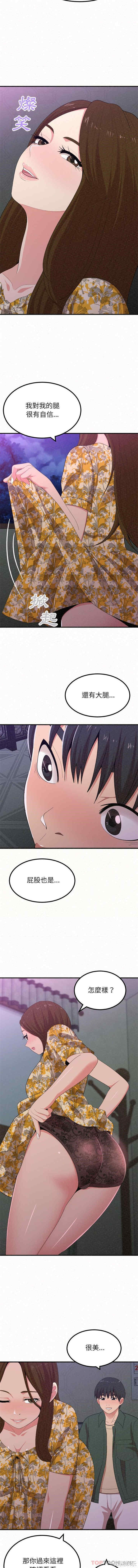 姐姐都哈我/懵懂男生的恋爱史