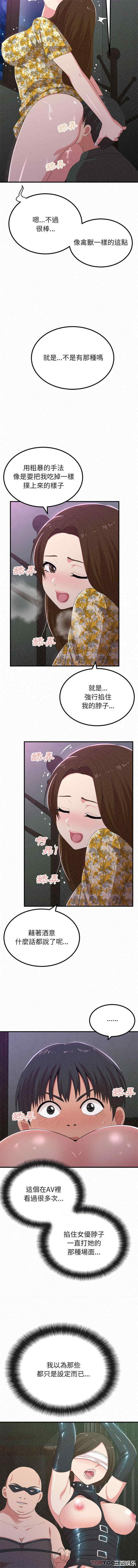 姐姐都哈我/懵懂男生的恋爱史