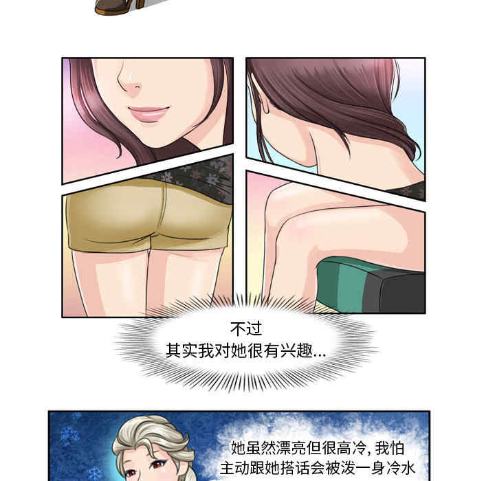 外包女设计师/无法谈恋爱的她