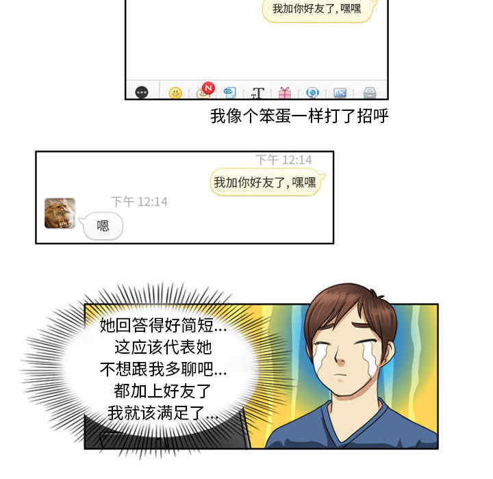 外包女设计师/无法谈恋爱的她