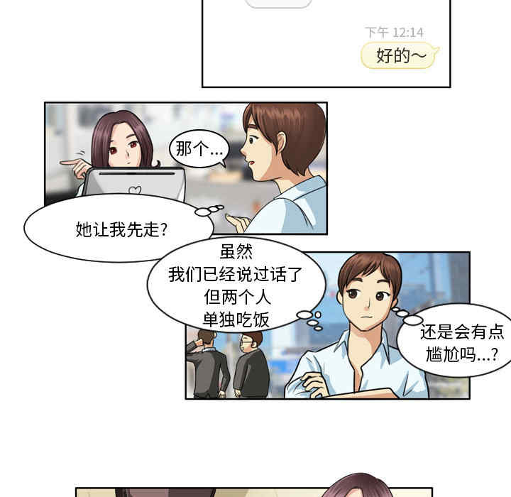 外包女设计师/无法谈恋爱的她