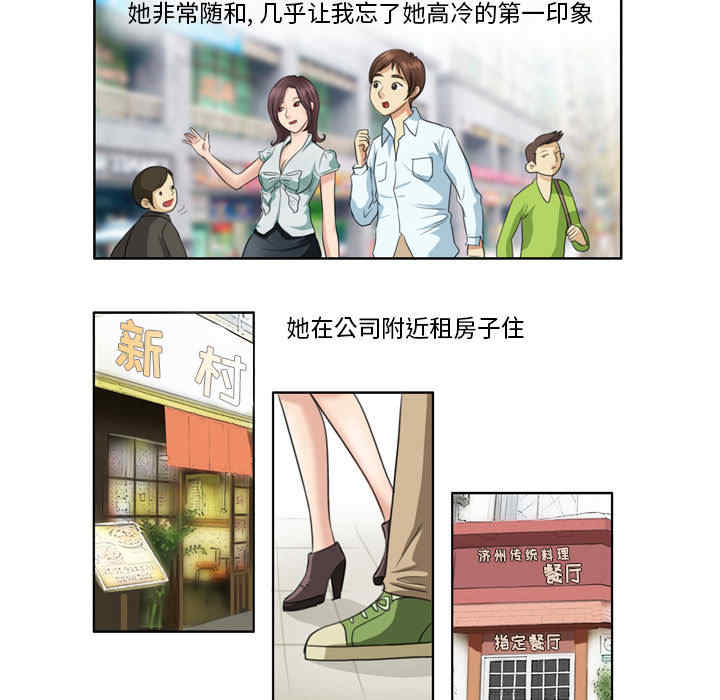 外包女设计师/无法谈恋爱的她