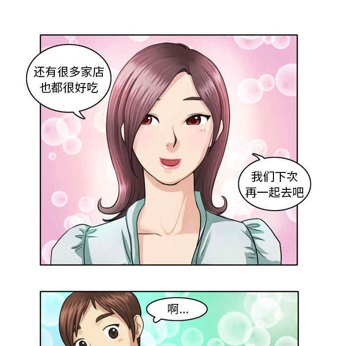 外包女设计师/无法谈恋爱的她