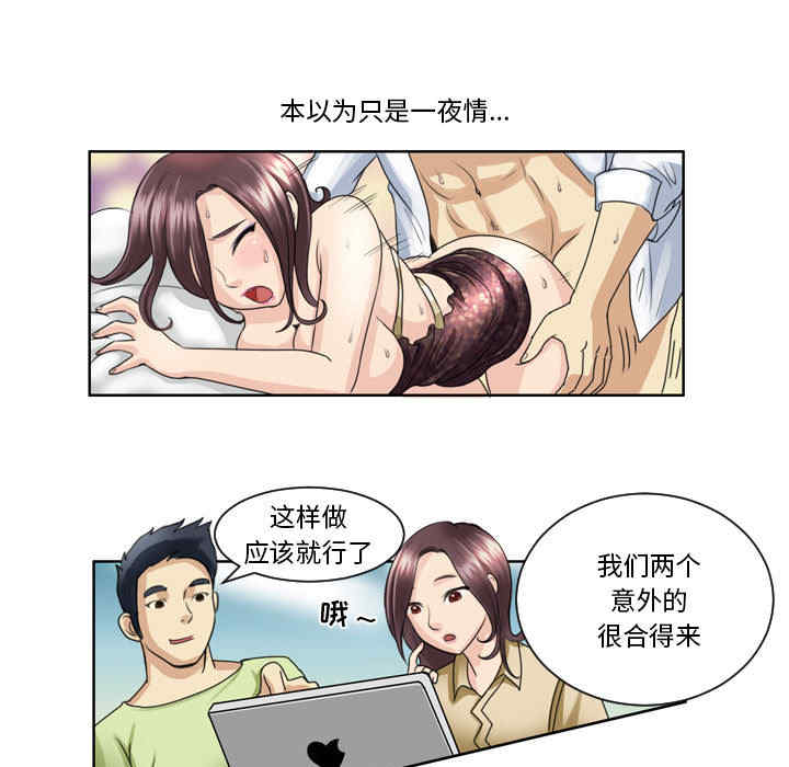 外包女设计师/无法谈恋爱的她