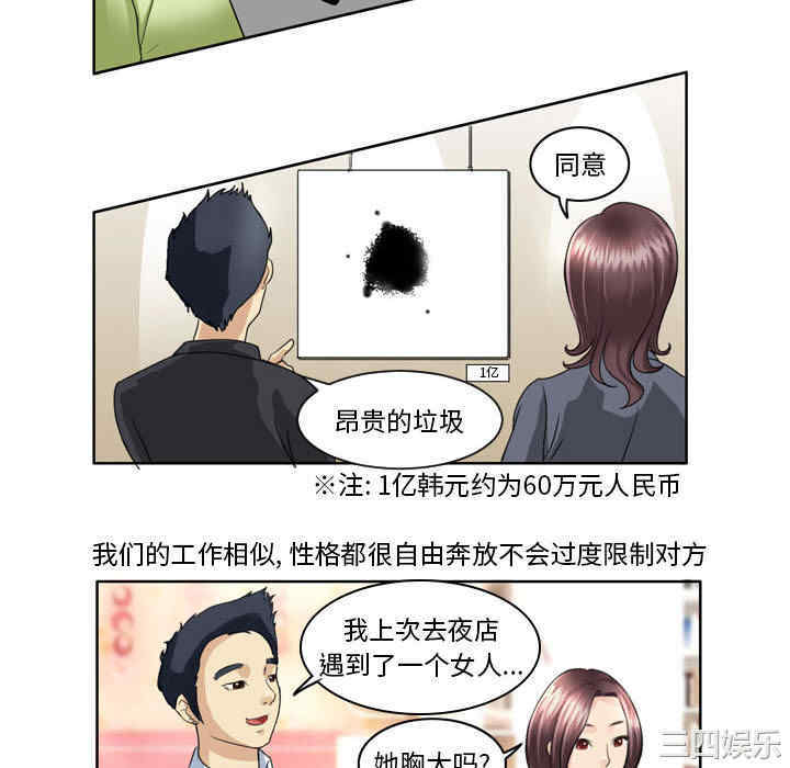 外包女设计师/无法谈恋爱的她