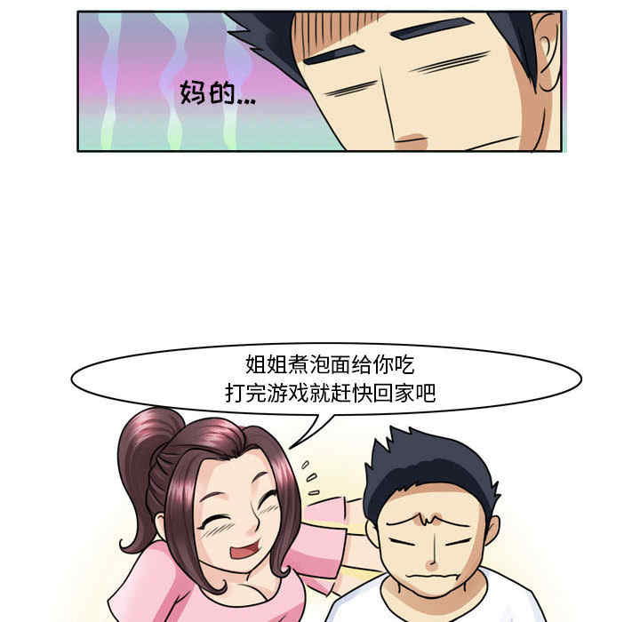 外包女设计师/无法谈恋爱的她
