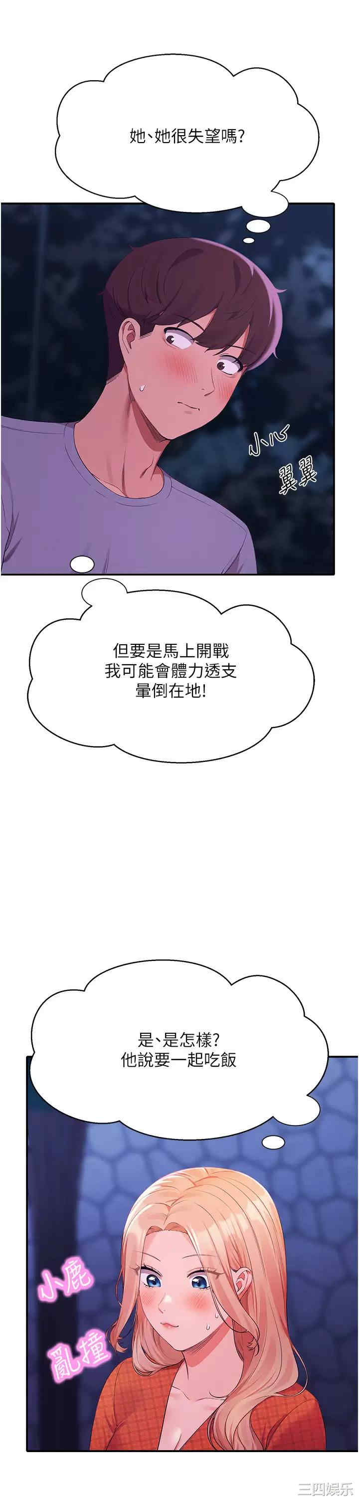 谁说理组没正妹？