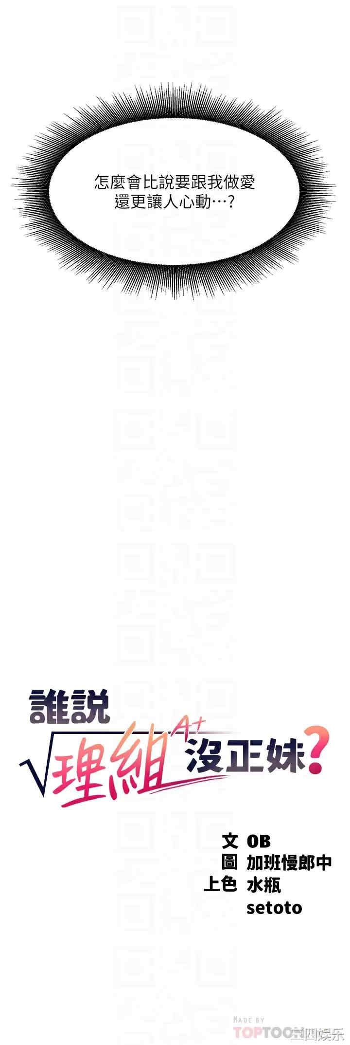 谁说理组没正妹？