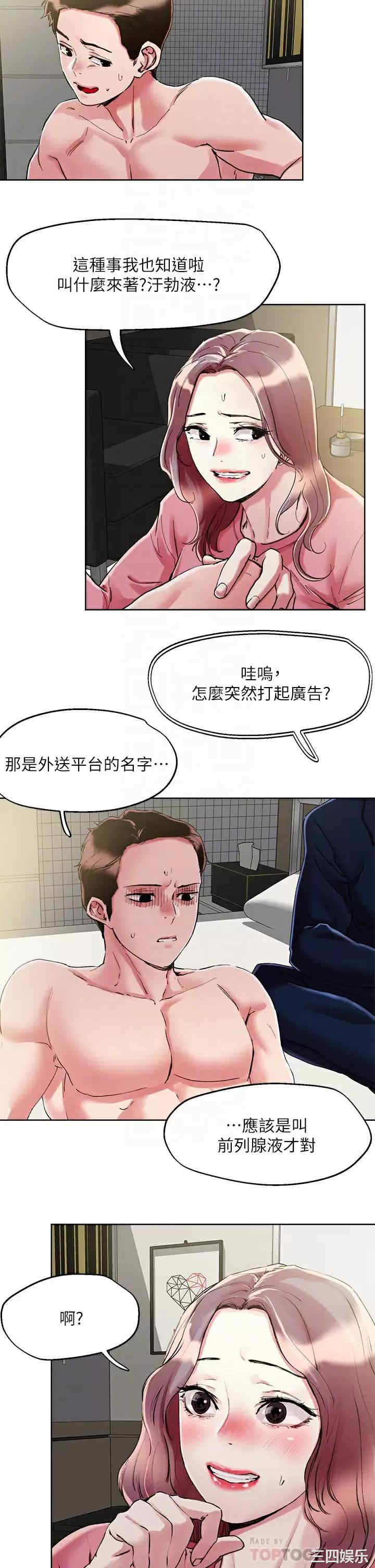 把妹鬼达人
