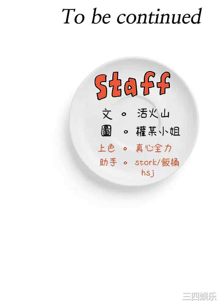 今晚就决定吃你了