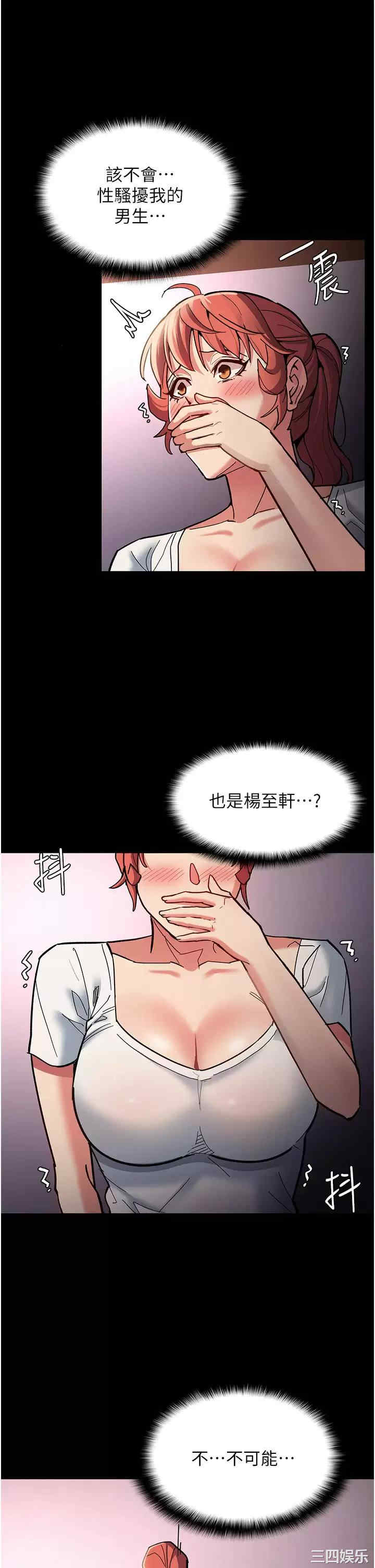 痴汉成瘾