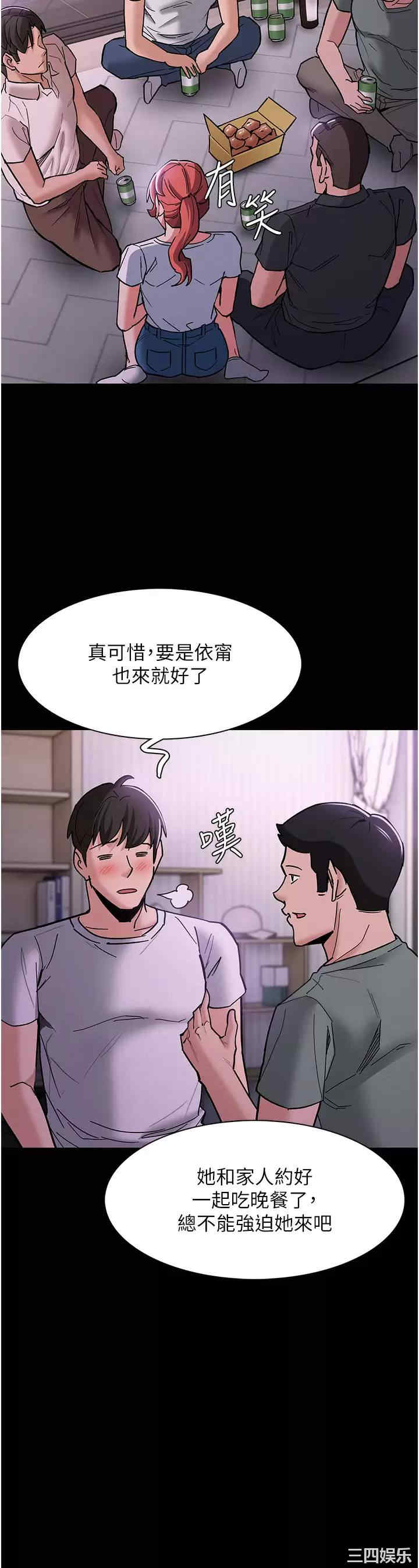 痴汉成瘾