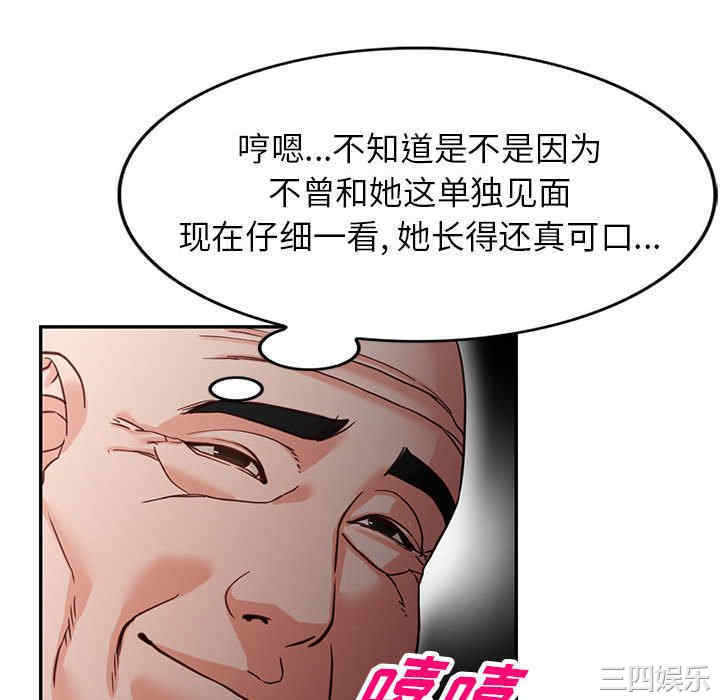 阔少的女仆们/富少的贴身管家
