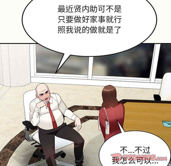 阔少的女仆们/富少的贴身管家