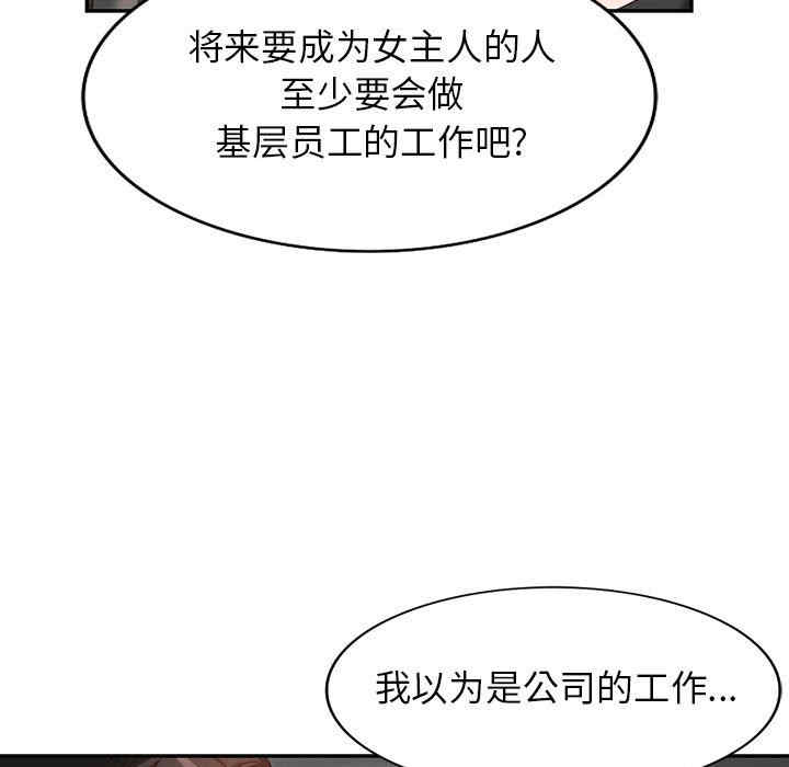 阔少的女仆们/富少的贴身管家