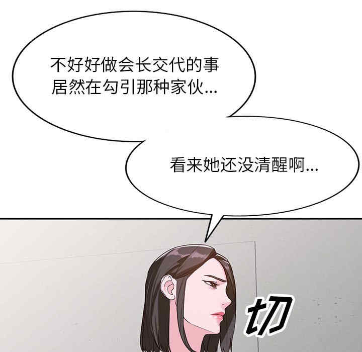 阔少的女仆们/富少的贴身管家