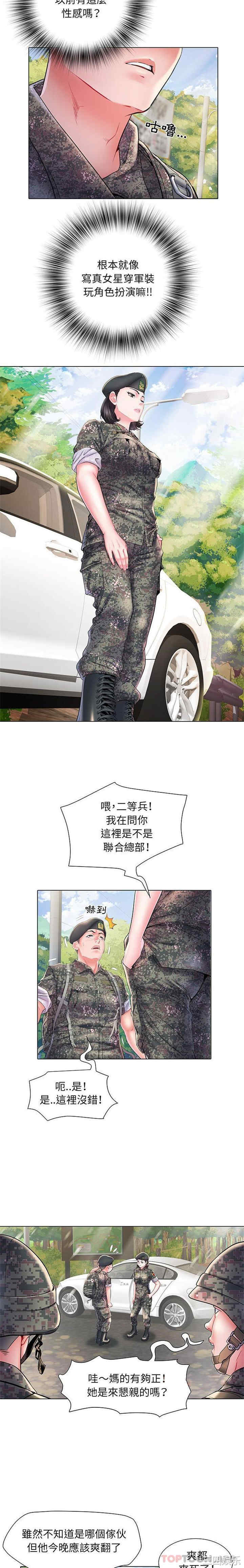 不良二等兵/刺激的部队生活